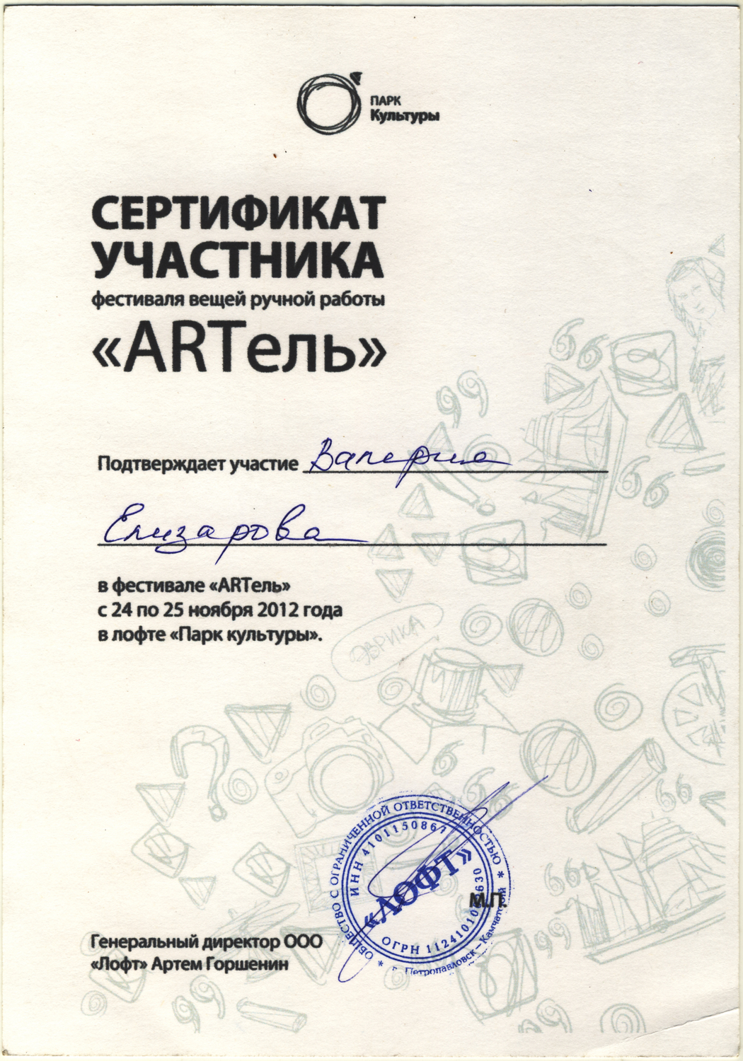 Мой профиль