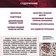 Изготовление кокошника «Лунник»: мастер-класс. Схемы для шитья. Мастерская «БелаяБРУСНИКА». Интернет-магазин Ярмарка Мастеров.  Фото №2