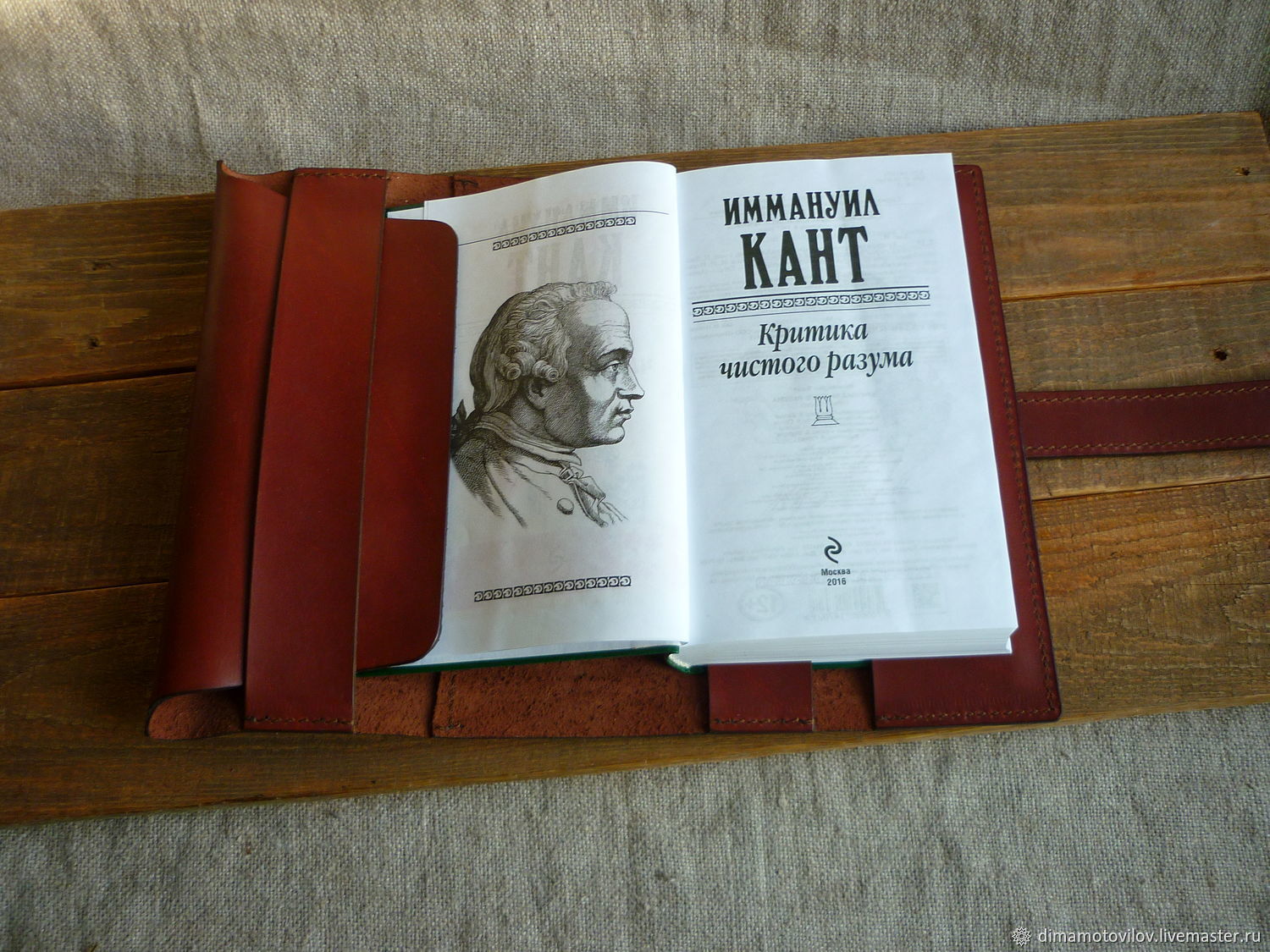 Обложка для книги, ежедневника, блокнота из кожи