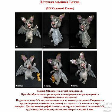 Куклы и игрушки ручной работы. Ярмарка Мастеров - ручная работа Мастер-класс "Летучая мышь Бетти". Handmade.