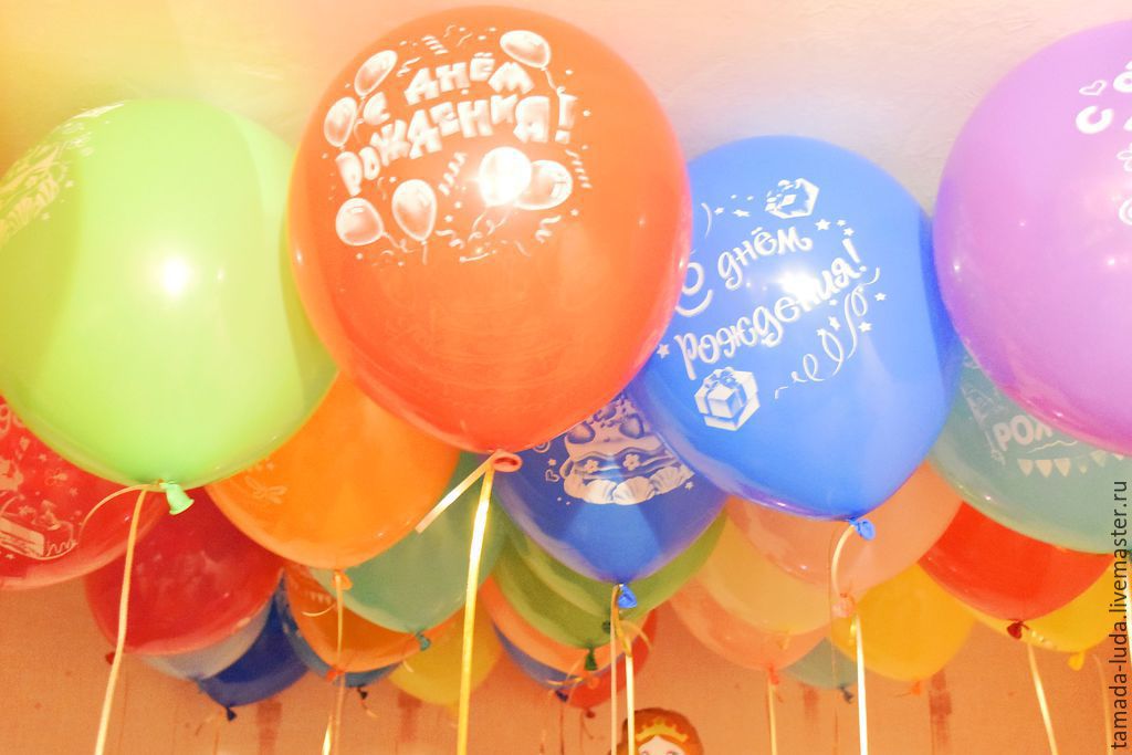 Фото на шариках воздушных с днем рождения