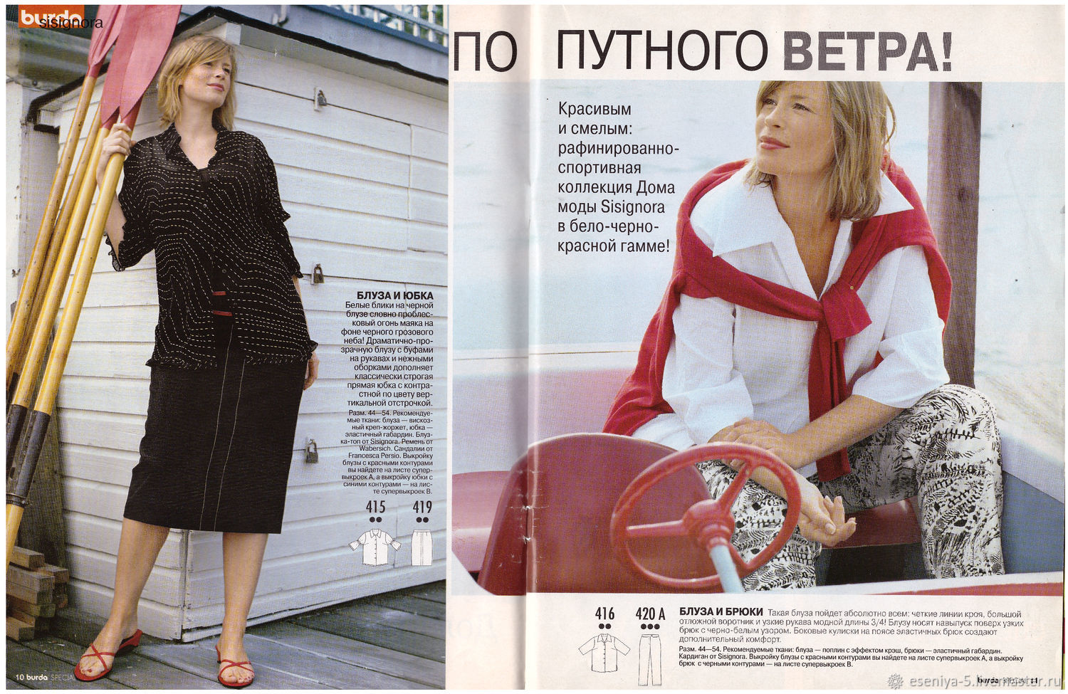 Журнал Burda Special для полных 1/2003