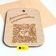 Таблички  с qr кодом, визитки, подставки. Визитки. AnlyaStamps. Ярмарка Мастеров.  Фото №4