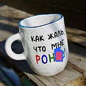 Посуда handmade. Livemaster - original item What a pity that I POHUY Poh Mug Cup as a gift to a girl on March 8. Handmade.