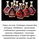 Заказать Винтаж: Декантеры Erte Курвуазье. Lea. Ярмарка Мастеров. . Кухонная утварь винтажная Фото №3