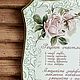 Панно "Благословение дома", панно для интерьера, Панно, Воронеж,  Фото №1