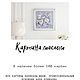 Картина цветы букет цветов картина маслом. Картины. Анна Кривцова. Интернет-магазин Ярмарка Мастеров.  Фото №2