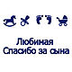 наклейка на выписку из роддома на авто, для дочки и сына. Стикеры. Мария. Ярмарка Мастеров.  Фото №5
