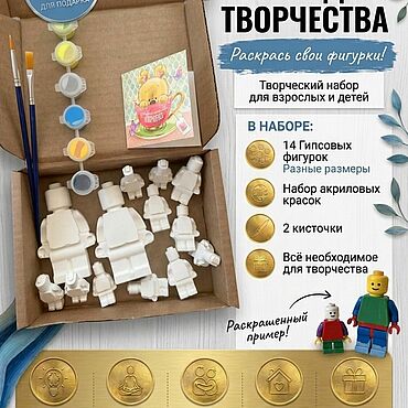 Материалы для творчества ручной работы. Ярмарка Мастеров - ручная работа Набор для творчества «Человечки-конструктор». Handmade.