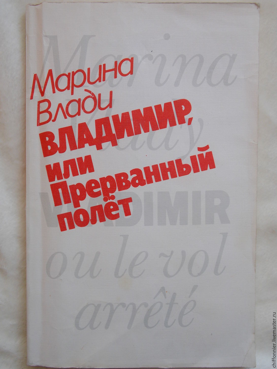 МАРИНА ВЛАДИ ПРЕРВАННЫЙ ПОЛЕТ СКАЧАТЬ БЕСПЛАТНО МАРИНА ВЛАДИ ПРЕРВАННЫЙ ПОЛЕТ СКАЧАТЬ БЕСПЛАТНО