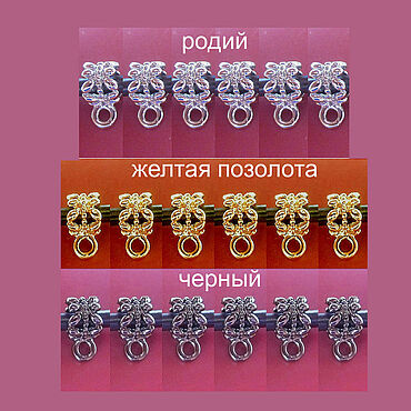Материалы для творчества ручной работы. Ярмарка Мастеров - ручная работа 9х4мм - Бейл (Ю.Корея) - 3 цвета. Handmade.