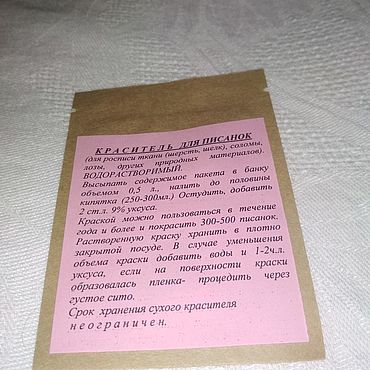 Материалы для творчества ручной работы. Ярмарка Мастеров - ручная работа Анилиновый краситель. Handmade.