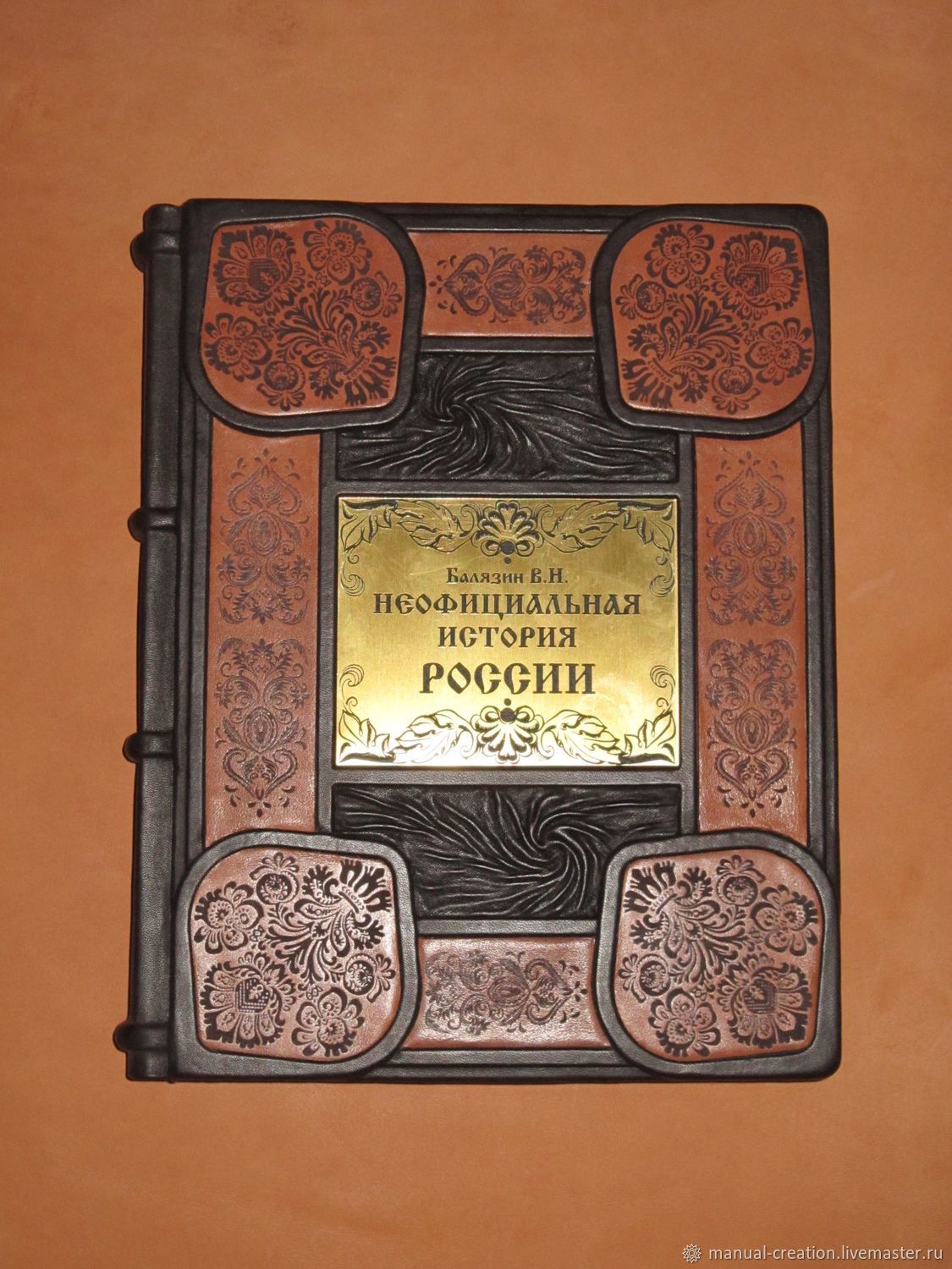 История россии обложка. Неофициальная история россии балязин. Неофициальная история россии книга. История россии. Балязин в.