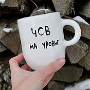 Посуда handmade. Livemaster - original item A high ceramic cup with the inscription ChSV at the level of a gift to a girl. Handmade.