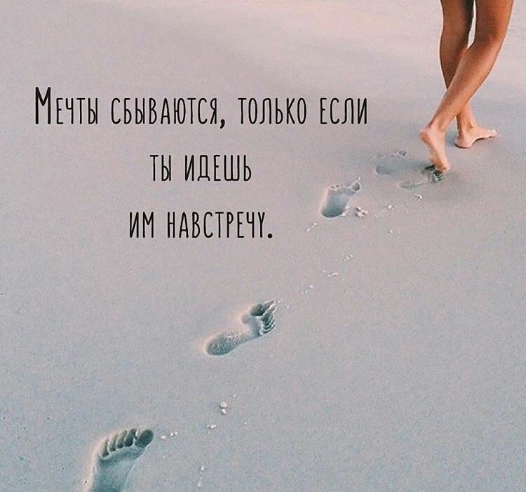 Мечты сбываются!!!