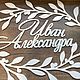 Свадебный герб в белом цвете, монограмма, инициалы на свадьбу. Свадебные аксессуары. АртДекор54 (artdecor54). Ярмарка Мастеров.  Фото №8