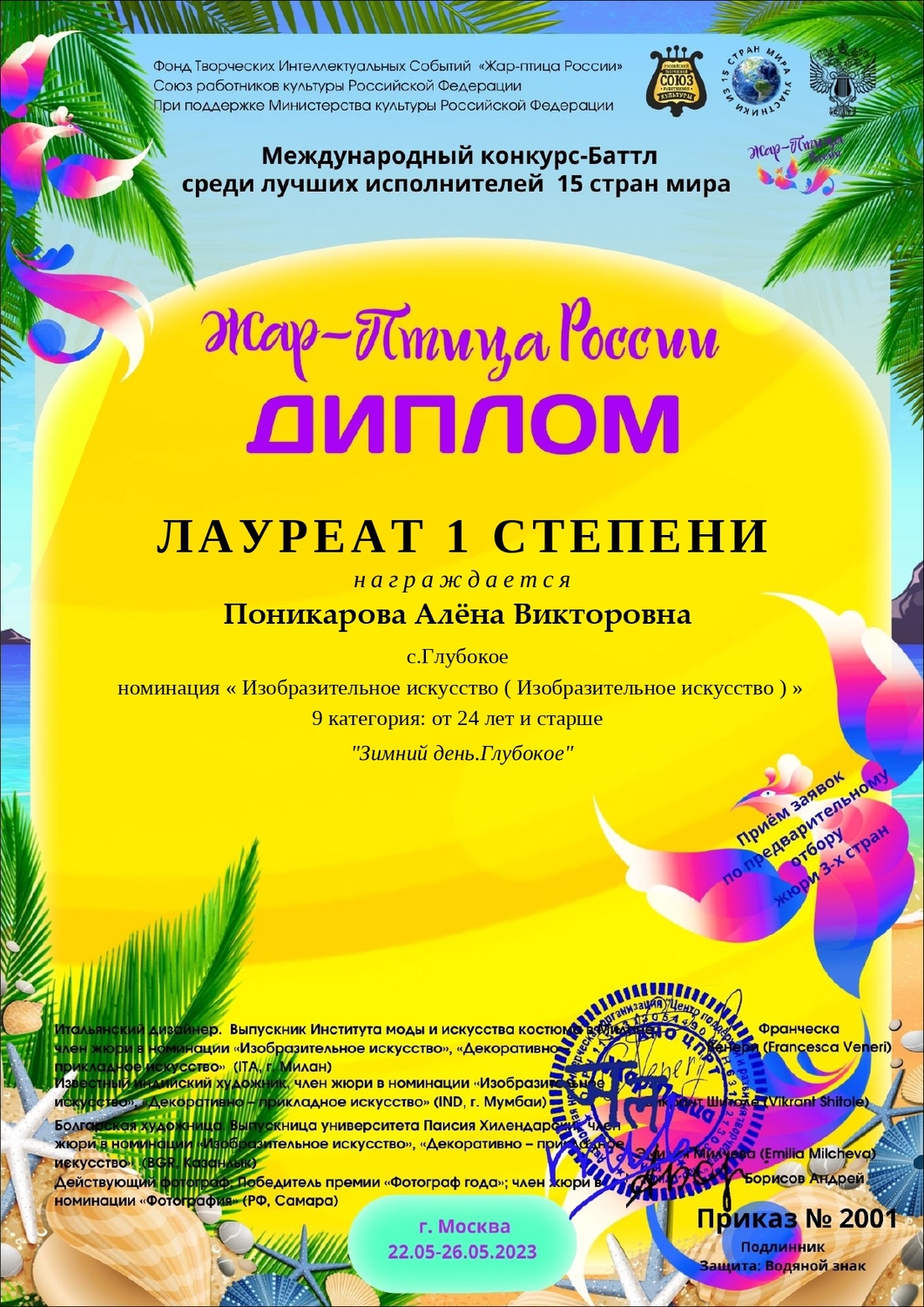 Мой профиль