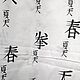 Лён 100%. Китайские иероглифы на молочном белом фоне. Ткани. Евгения Богатырева, 'Тонкая Материя'. Ярмарка Мастеров.  Фото №5