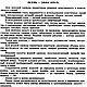 Журнал Я шью сама 1974 - 1975 годы. Схемы для шитья. EcoLife_23. Ярмарка Мастеров.  Фото №5
