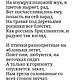 Стихи на заказ. Слова. Татьяна Черникова (TatCher). Ярмарка Мастеров.  Фото №5