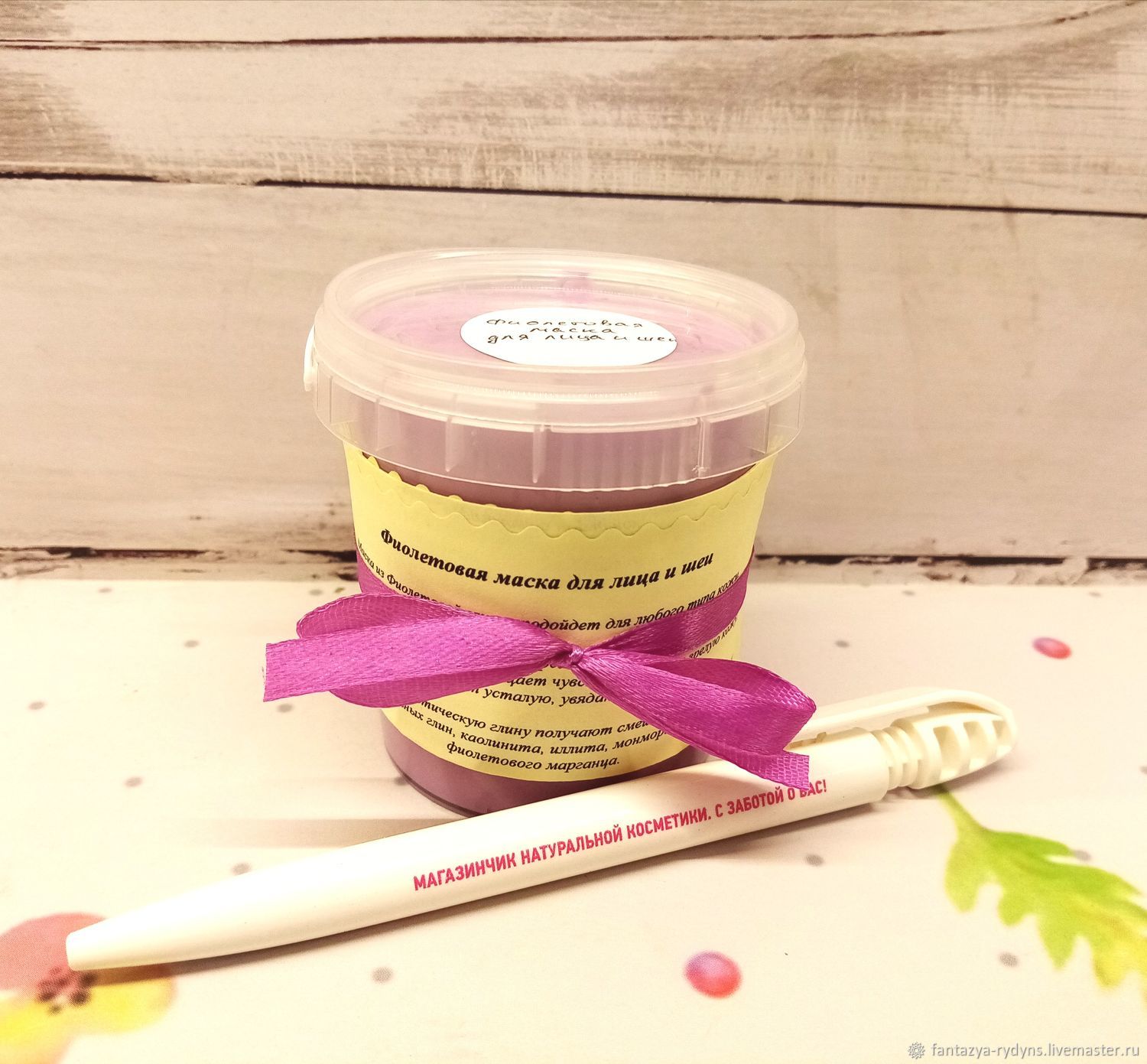 фиолетовая маска для лица