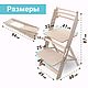 Стул Комплектный 3 растущий, для кормления, башня помощника. Стулья. Masterskaya-sibirtsevyh. Ярмарка Мастеров.  Фото №4