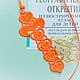 Bookmark 10pcs Royal lily. Bookmark. Embroidery Lace Anna Sintez. Online shopping on My Livemaster.  Фото №2