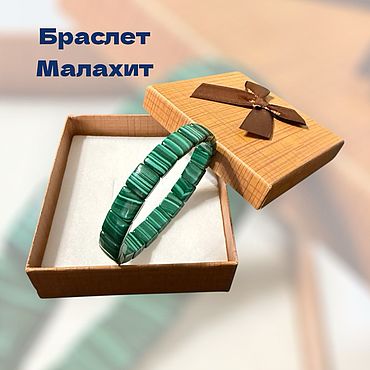 Украшения ручной работы. Ярмарка Мастеров - ручная работа БРАСЛЕТ МАЛАХИТ. Handmade.