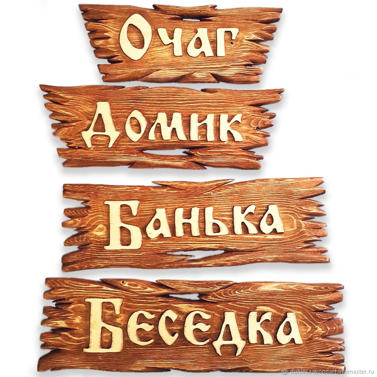 Деревянные таблички для дома и дачи – заказать на Ярмарке Мастеров –  JVEWKRU | Таблички для сада, Георгиевск