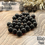 Материалы для творчества handmade. Livemaster - original item Beads ball 9mm made of natural Baltic amber black cherry. Handmade.