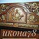 Домашний иконостас с тумбой. Полки. Икона78. Ярмарка Мастеров.  Фото №4