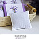Саше в шкаф "Lavende" (ручная вышивка). Ароматическое саше. Lavandashop. Ярмарка Мастеров.  Фото №5