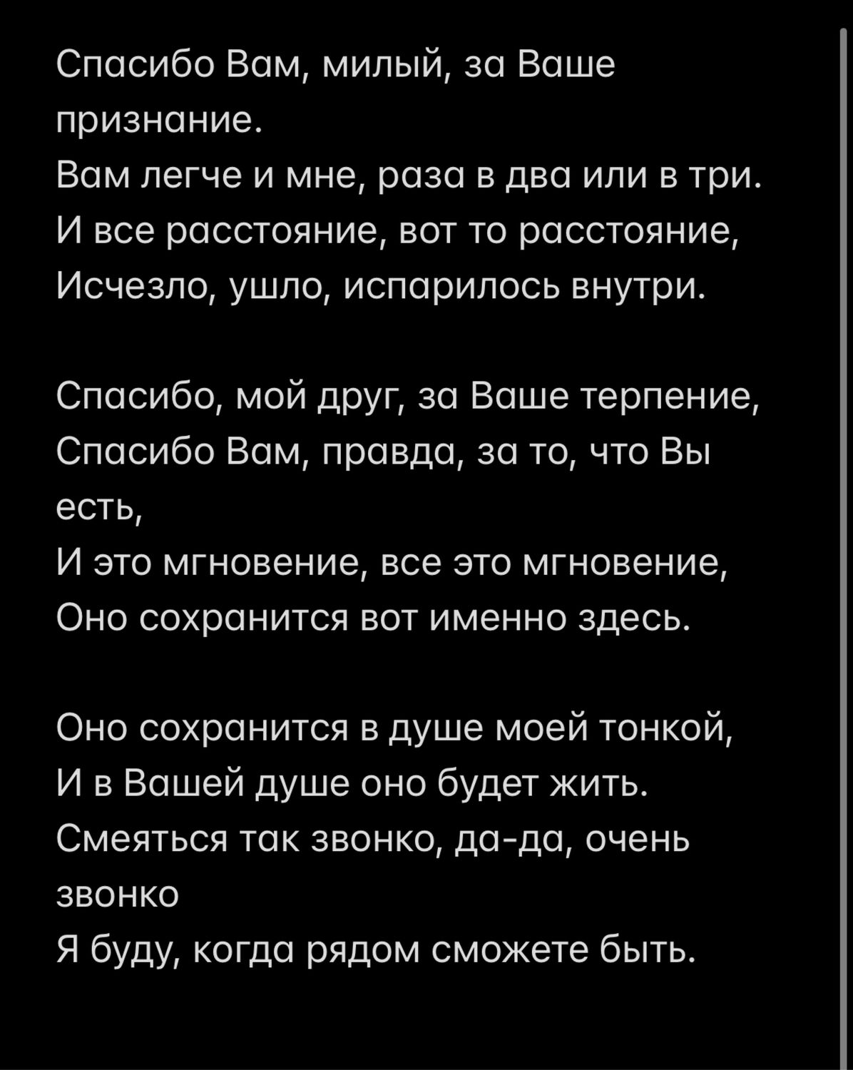 Стихотворения на заказ в интернет-магазине на Ярмарке Мастеров | Именные  сувениры, Сочи - доставка по России. Товар продан.