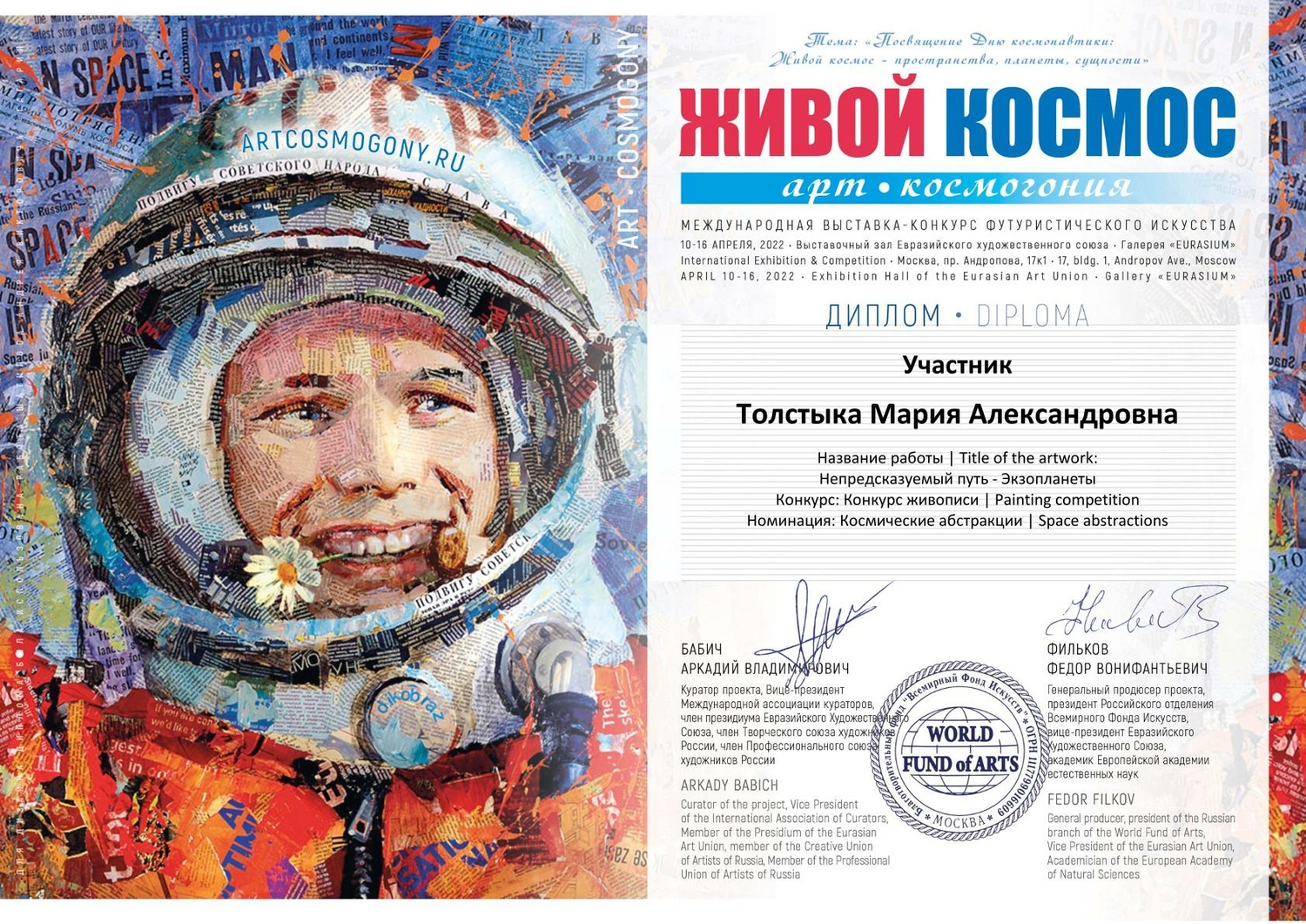 Мой профиль