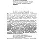 Конструирование одежды с элементами САПР, книга 1988 года. Схемы для шитья. EcoLife_23. Ярмарка Мастеров.  Фото №6