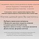 Мастер - класс «Пандочка Мэй Лун». Курсы и мастер-классы. Ольга Веселова «Mi-Mi Toys». Интернет-магазин Ярмарка Мастеров.  Фото №2