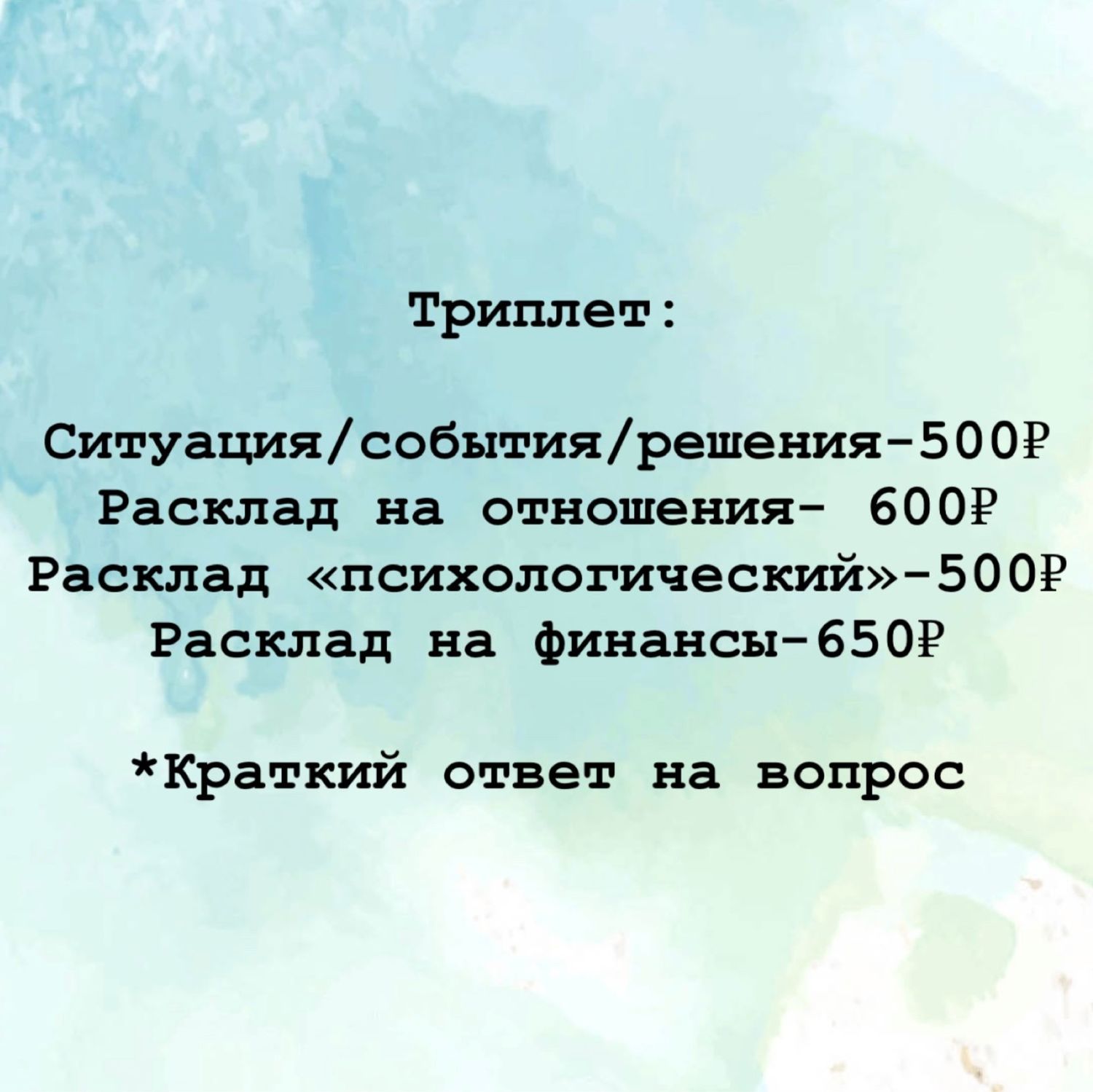 Консультация таролога в интернет-магазине на Ярмарке Мастеров | Карты Таро,  Санкт-Петербург - доставка по России. Товар продан.