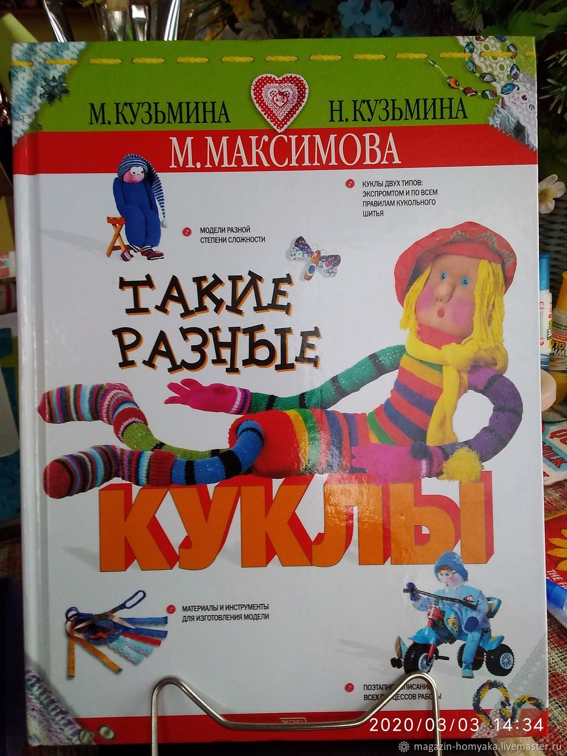 Кукла кувадка (куватка). Мастер-класс. | Страна Мастеров | Куклы, Мастер-класс, Косынки