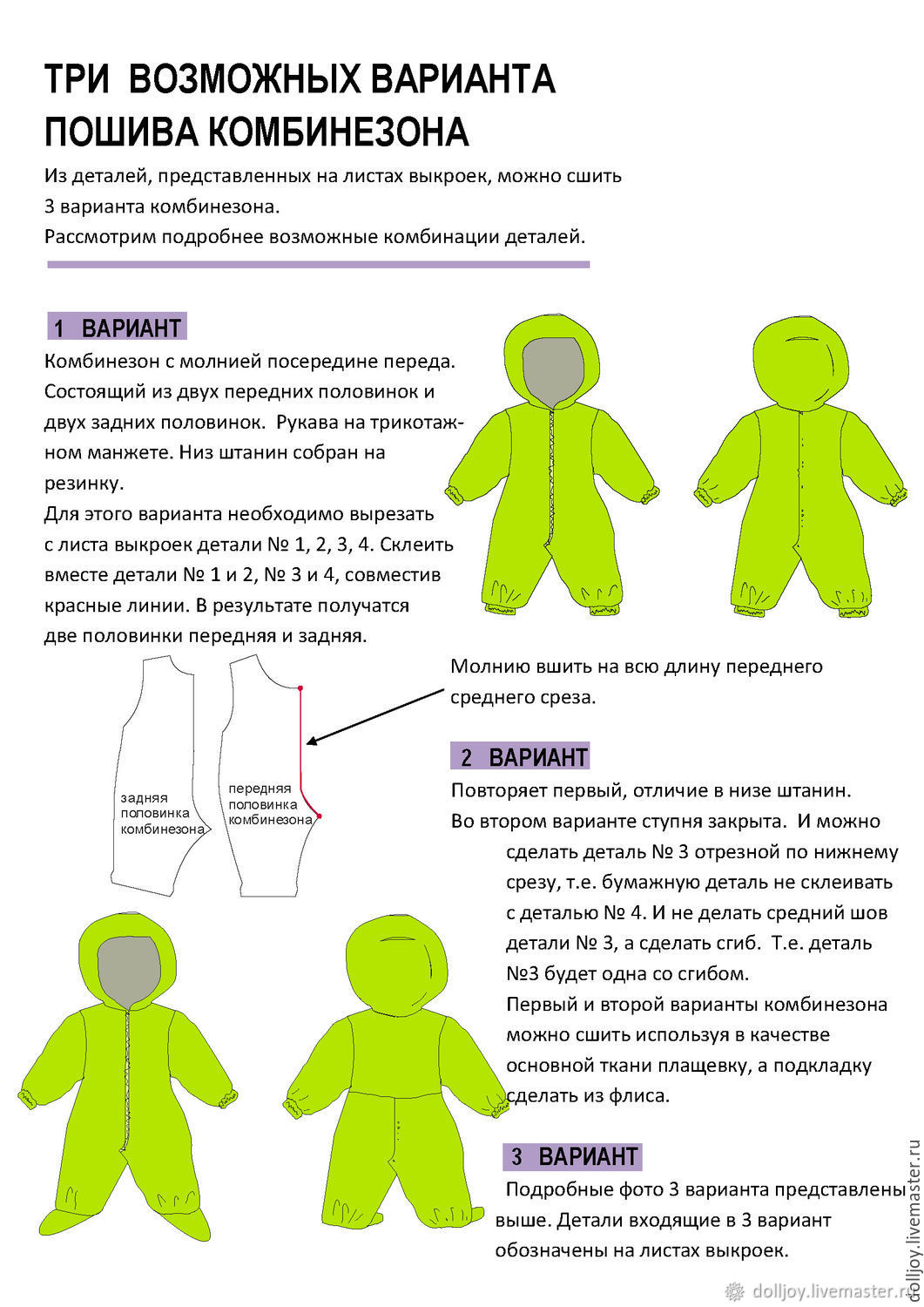 Набор одежды для куклы BABY BORN - ВЕЧЕРНЯЯ ПРОГУЛКА (2 в ассорт.) 824818