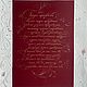 Подарок учителю от сердца. Сувениры по профессиям. Светлана Мартученко (yashacalligraphy). Интернет-магазин Ярмарка Мастеров.  Фото №2