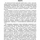 Заказать Оборудование теплиц для подсобных и личных хозяйств, книга 1992 года. EcoLife_23. Ярмарка Мастеров. . Мастер-классы Фото №3