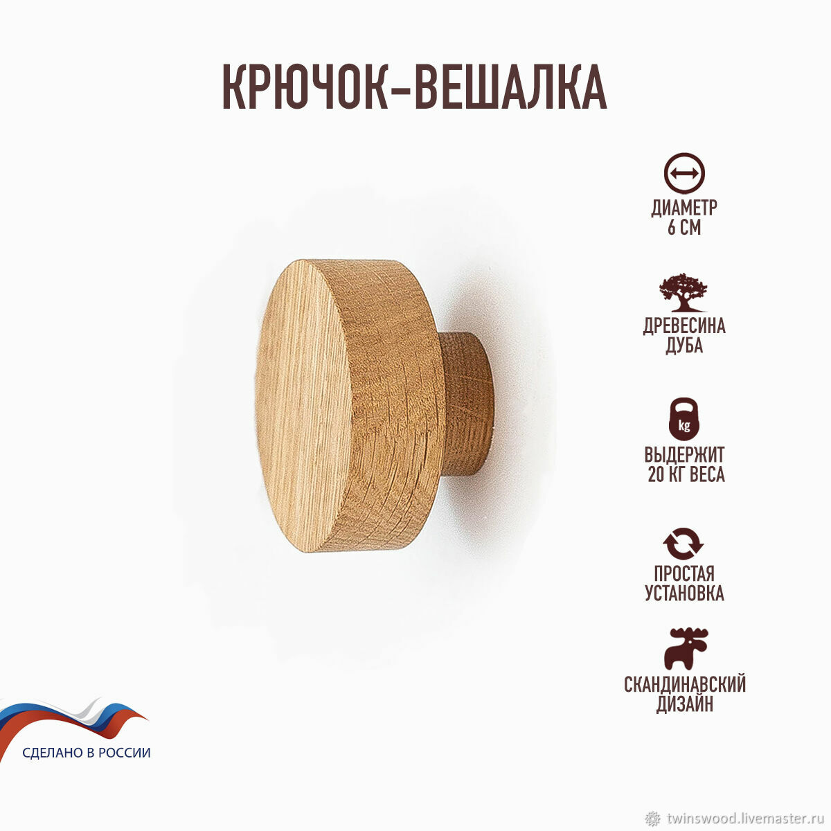 Чертеж крючка для вешалки