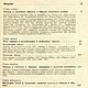 Народная одежда в восточнославянских обычаях, книга 1984 года. Схемы для шитья. EcoLife_23. Интернет-магазин Ярмарка Мастеров.  Фото №2
