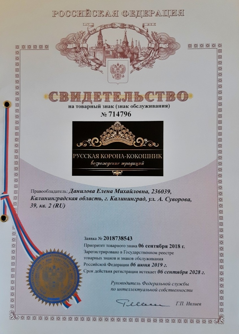 Патент № 714796