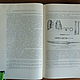 Винтаж: Очерки истории СССР 14-15 в.в. Б.Греков и др. 1953. Книги винтажные. Alexander T.. Ярмарка Мастеров.  Фото №6