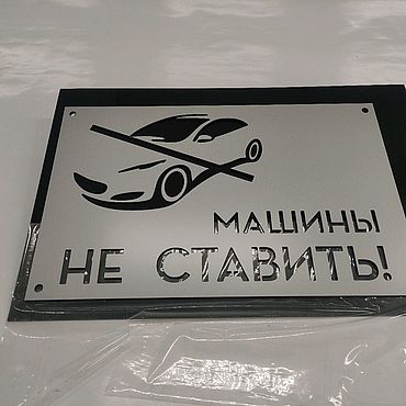 Для дома и интерьера ручной работы. Ярмарка Мастеров - ручная работа Адресная табличка. Handmade.