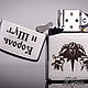 Зажигалка Zippo 200 с гравировкой Король и Шут. Зажигалки. Маргарита Гроза (мастер). Ярмарка Мастеров.  Фото №4