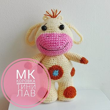 Тини Лав (Tiny Love) Коровка Овечка Собачка мастер класс мк – купить на ...