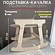 Качалка для люльки. Подставка для люльки, Заготовки для кукол и игрушек, Владимир,  Фото №1