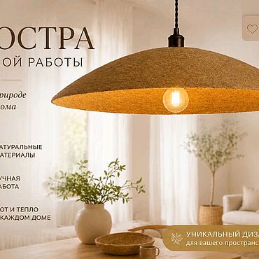 Для дома и интерьера ручной работы. Ярмарка Мастеров - ручная работа Джутовый абажур "Тарелка". Handmade.